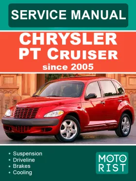 Руководство по ремонту Chrysler PT Cruiser с 2005 года