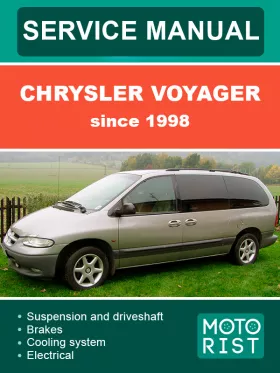 Руководство по ремонту Chrysler Voyager с 1998 года