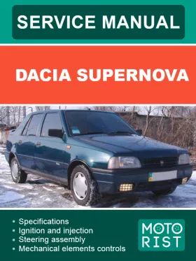 Руководство по ремонту Dacia SuperNova
