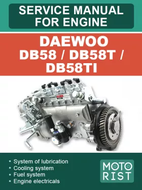 Руководство по ремонту Daewoo DB58 | DB58t | DB58ti