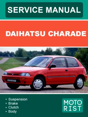 Руководство по ремонту Daihatsu Charade