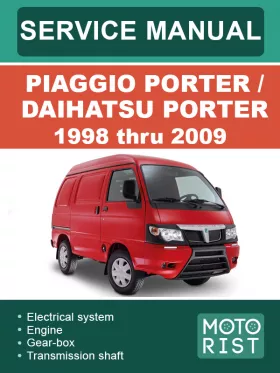Руководство по ремонту Piaggio Porter | Daihatsu Porter