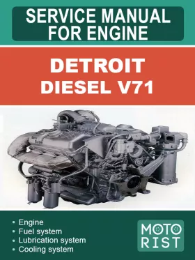 Руководство по ремонту Detroit Diesel V71