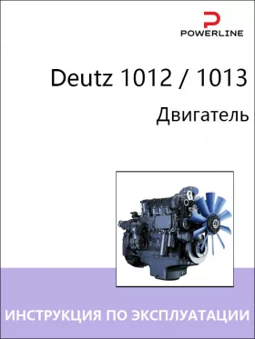 Инструкция по эксплуатации и техническому обслуживанию двигателя Deutz 1012 | 1013