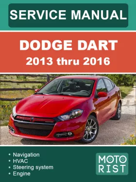 Руководство по ремонту Dodge Dart с 2013 по 2016 год