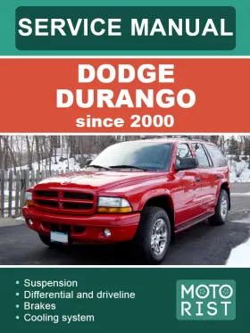 Руководство по ремонту Dodge Durango с 2000 года