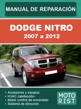 Руководство по ремонту Dodge Nitro с 2007 по 2012 год