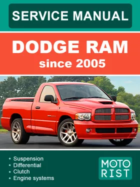 Руководство по ремонту Dodge RAM с 2005 года