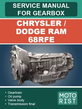 Руководство по ремонту коробки передач Chrysler | Dodge Ram 68RFE