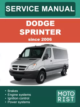 Руководство по ремонту Dodge Sprinter с 2006 года