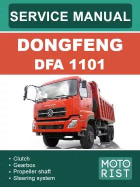 Руководство по ремонту DongFeng DFA 1101