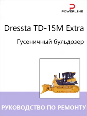Руководство по ремонту бульдозера Dressta TD-15M Extra