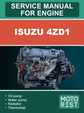 Руководство по ремонту Isuzu 4ZD1