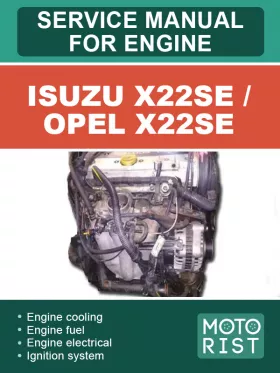 Руководство по ремонту Isuzu X22SE | Opel X22SE
