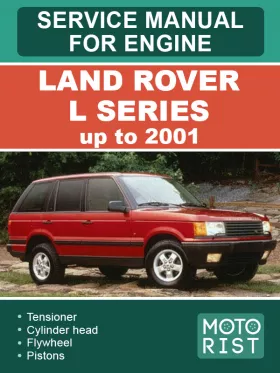 Руководство по ремонту Land Rover L Series до 2001 года