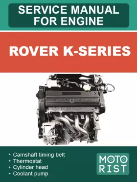 Руководство по ремонту Rover K-Series