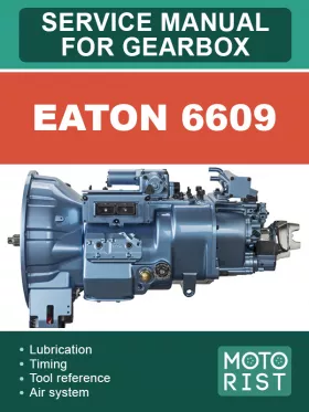 Руководство по ремонту коробки передач Eaton Fuller TRSM2400
