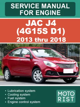 Руководство по ремонту двигателя JAC J4 4G15S D1