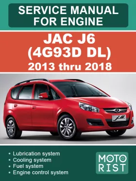 Руководство по ремонту двигателя JAC J6 4G93D DL