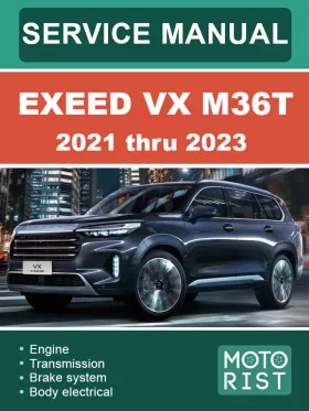 Руководство по ремонту Exeed VX M36T с 2021 по 2023 год