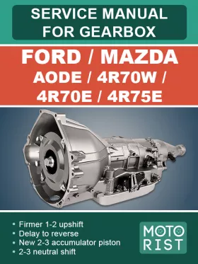 Руководство по ремонту коробки передач Ford | Mazda AODE | 4R70W | 4R70E | 4R75E