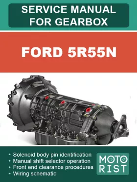 Руководство по ремонту коробки передач Ford 5R55N