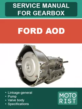 Руководство по ремонту коробки передач Ford AOD