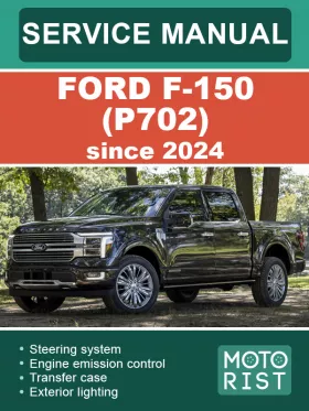 Руководство по ремонту Ford F-150 P702 с 2024 года