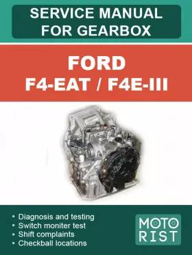 Руководство по ремонту коробки передач Ford F4-EAT | F4E-3
