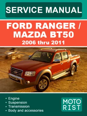 Руководство по ремонту Ford Ranger | Mazda BT-50