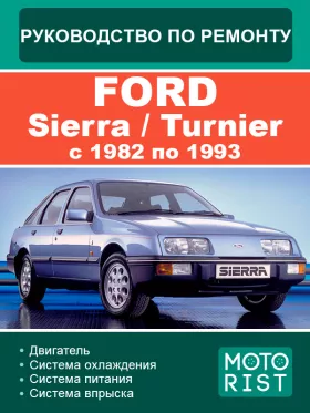 Руководство по ремонту Ford Sierra | Turnier