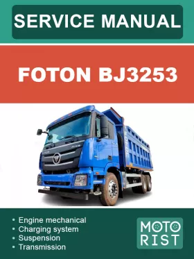 Руководство по ремонту Foton BJ3253