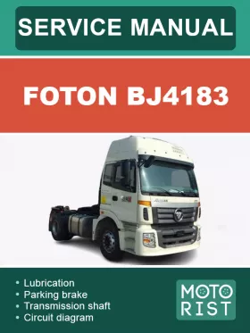 Руководство по ремонту Foton BJ4183