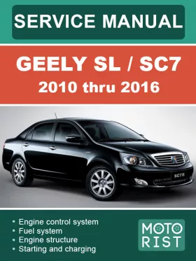 Руководство по ремонту Geely SL | SC7