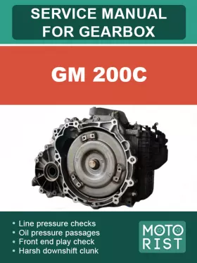 Руководство по ремонту коробки передач GM 200C