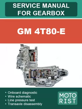 Руководство по ремонту коробки передач GM 4T80-E