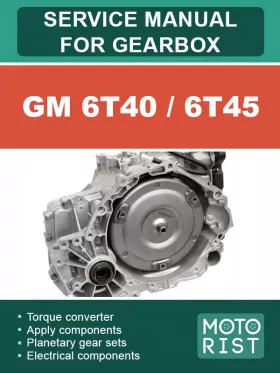 Руководство по ремонту коробки передач GM 6T40 | 6T45