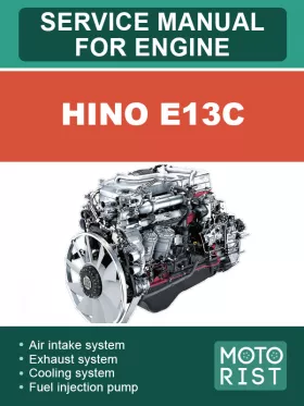 Руководство по ремонту Hino E13C