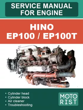 Руководство по ремонту Hino EP100 | EP100T
