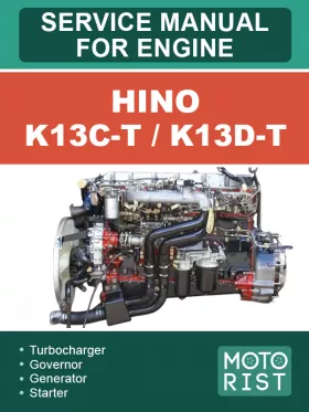 Руководство по ремонту Hino K13C-T | K13D-T