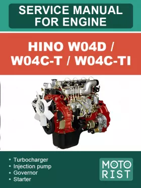 Руководство по ремонту Hino W04D | W04C-T | W04C-TI