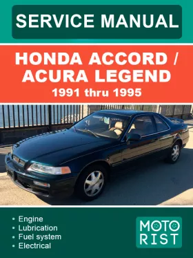 Руководство по ремонту Acura Legend | Honda Accord