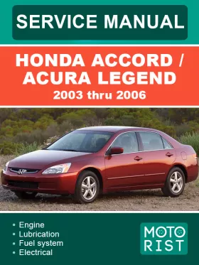 Руководство по ремонту Honda Accord | Acura Legend