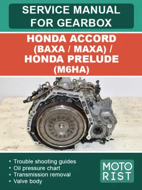 Руководство по ремонту коробки передач Honda Accord | Honda Prelude