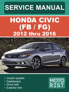 Руководство по ремонту Honda Civic с 2012 по 2016 год