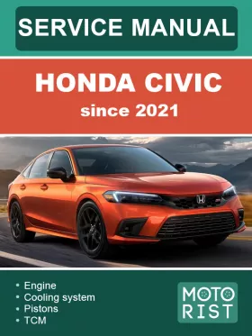 Руководство по ремонту Honda Civic FE | FL