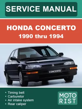 Руководство по ремонту Honda Concerto
