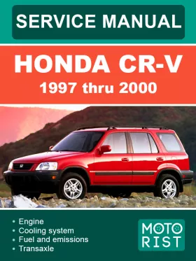 Руководство по ремонту Honda CR-V с 1997 по 2000 год