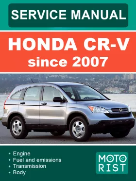 Руководство по ремонту Honda CR-V с 2007 года