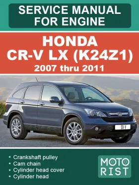 Руководство по ремонту двигателя Honda CR-V LX K24Z1
